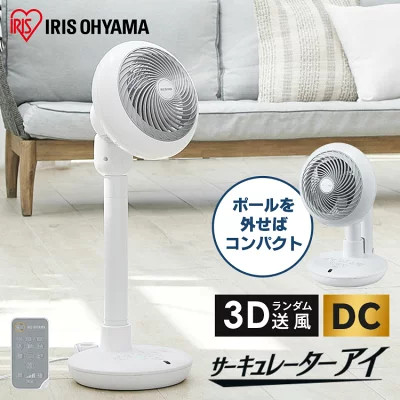 コンパクトサーキュレーター扇風機